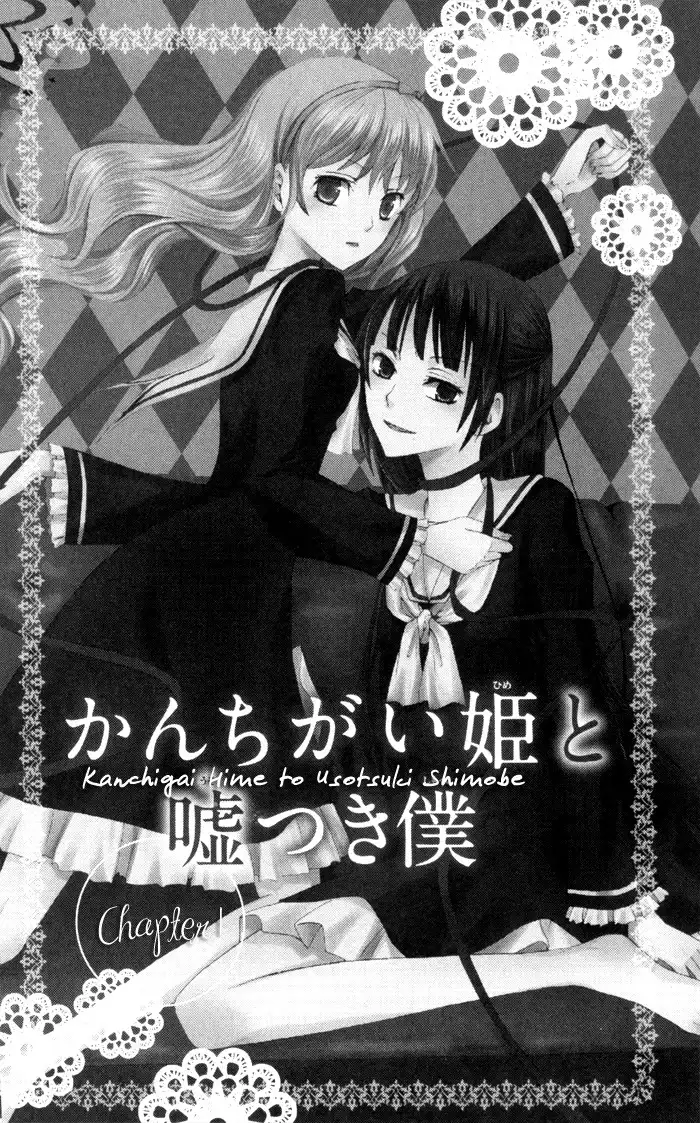 Kanchigai Hime to Usotsuki Shimobe Chapter 1 5